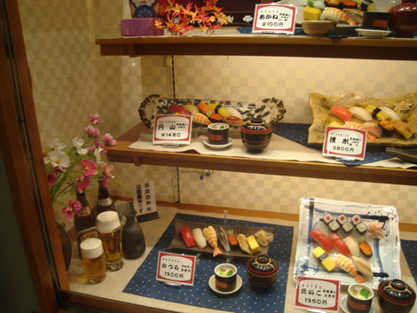 Vitrine japonaise