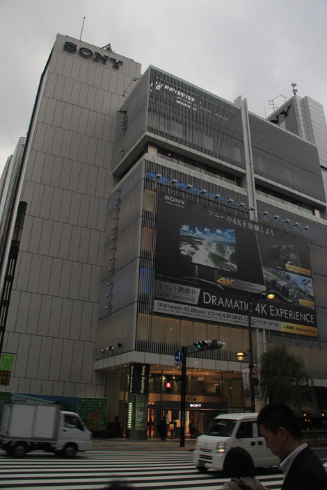 Le Sony Building, vitrine de la marque